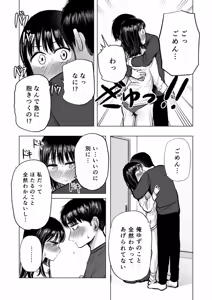 Page 10 of Osananajimi no Mama ja Dekinai Koto 3 - preview thumbnail
