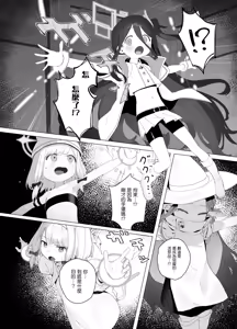 Page 11 of Konna Game da nante Kii tenai! - preview thumbnail