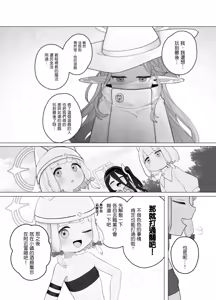 Page 21 of Konna Game da nante Kii tenai! - preview thumbnail