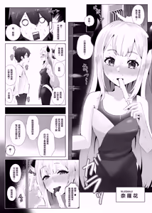 Page 8 of Ma Natsu ni majin no Kimi to naisho no koto - preview thumbnail