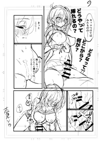 Page 29 of Poka guda matome6][ fate grand order ) - preview thumbnail