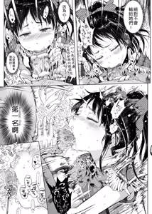 Page 17 of 偉大なる詐欺団（無修正汉化） - preview thumbnail