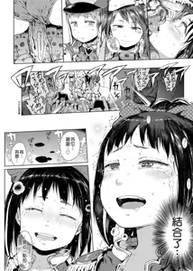 Page 20 of 偉大なる詐欺団（無修正汉化） - preview thumbnail