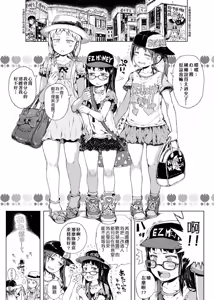 Page 9 of 偉大なる詐欺団（無修正汉化） - preview thumbnail
