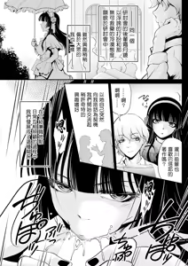 Page 3 of Nymphomaniac na Kanojo - preview thumbnail