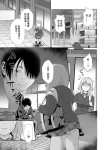 Page 3 of Gyakuniku Kyoushoku - preview thumbnail