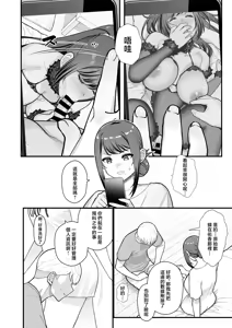 Page 16 of LoveHo de Date Kabegoshi ni Oyako to Sorezore 〇〇 suru Hon "Zenpen" - preview thumbnail