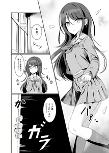Page 136 of てんらいX - preview thumbnail