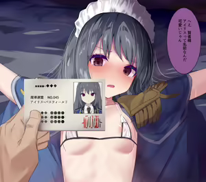 Page 302 of てんらいX - preview thumbnail