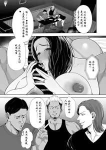 Page 3 of Hitozuma Yarisute Doukoukai Igarashi Ayane Hen - preview thumbnail