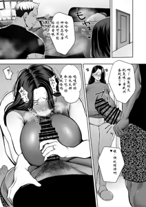 Page 40 of Hitozuma Yarisute Doukoukai Igarashi Ayane Hen - preview thumbnail