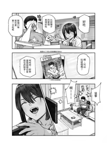 Page 4 of Tabisaki de Nakayoku Natta Ko ga Otoko to Omottetara Onnanoko datta Ken!! EX 2 Kagetsu Go - preview thumbnail