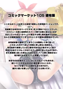 Page 28 of Momoka to Koibito ni Nareru Ofuro. - preview thumbnail
