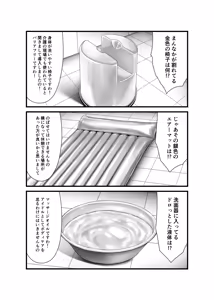 Page 3 of Momoka to Koibito ni Nareru Ofuro. - preview thumbnail
