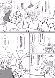 Page 3 of Hokahoka Kitsune Futon - preview thumbnail