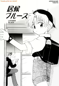 Isourou Blues | Lodger Blues — hentai manga cover on Fhentai