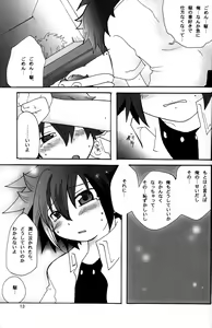 Page 13 of ] Kogutama - preview thumbnail