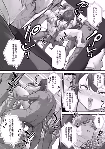 Page 48 of NTR Video Letter Boku no Kanojo wa Genkai Shuraku no Kyouyuu Onaho - preview thumbnail