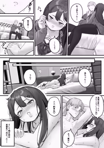 Page 10 of NTR Video Letter Boku no Kanojo wa Genkai Shuraku no Kyouyuu Onaho - preview thumbnail