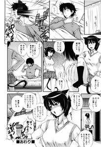 Page 116 of Love-mix - preview thumbnail