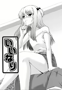 Page 179 of Love-mix - preview thumbnail