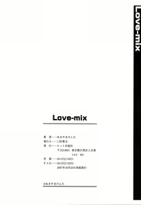 Page 202 of Love-mix - preview thumbnail