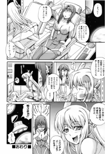 Page 36 of Love-mix - preview thumbnail