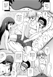 Page 41 of Love-mix - preview thumbnail
