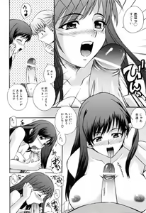 Page 42 of Love-mix - preview thumbnail