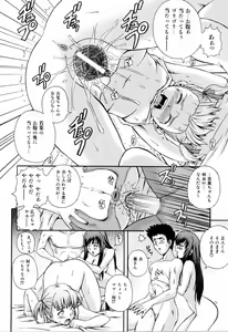 Page 54 of Love-mix - preview thumbnail