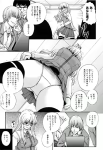 Page 69 of Love-mix - preview thumbnail