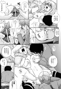 Page 73 of Love-mix - preview thumbnail