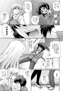 Page 91 of Love-mix - preview thumbnail