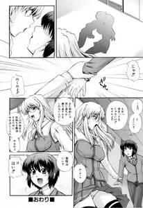 Page 92 of Love-mix - preview thumbnail