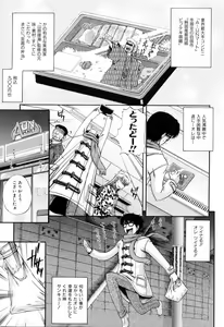 Page 93 of Love-mix - preview thumbnail