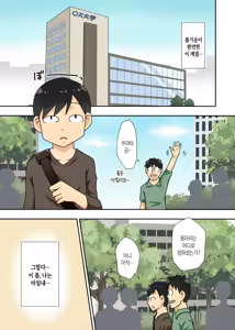 Page 2 of InCha no Oi to Oba to 〇〇 | 음침 캐릭터 조카는 이모와 〇〇 - preview thumbnail