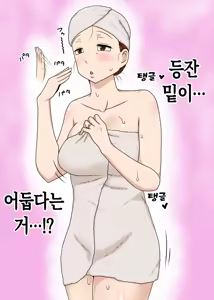 Page 40 of InCha no Oi to Oba to 〇〇 | 음침 캐릭터 조카는 이모와 〇〇 - preview thumbnail