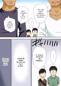 Page 4 of InCha no Oi to Oba to 〇〇 | 음침 캐릭터 조카는 이모와 〇〇 - preview thumbnail