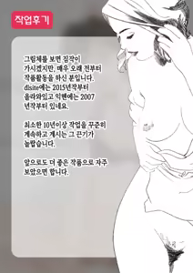 Page 33 of Haha no Himitsu to Boku no Kankei 1-2 | 엄마의 비밀과 나의 관계 1-2 - preview thumbnail