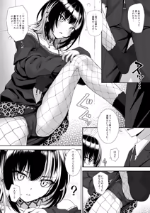 Page 9 of Kami-sama no Iu Toori - preview thumbnail