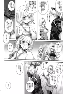 Page 5 of Suiren Yatan -  TALE OF A NIGHT DRUNK IN LOVE - preview thumbnail