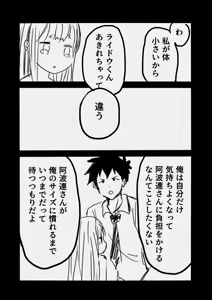 Page 16 of Aharen-san wa Hakarenai! - preview thumbnail