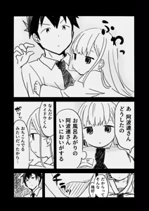 Page 6 of Aharen-san wa Hakarenai! - preview thumbnail