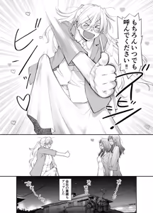 Page 55 of Zenbu, Sensei no Sei. 2 Kouhen Futanari Jokyoushi ga Seiyoku Bakuhatsu Oyako o Sukkiri Saseru Hanashi. - preview thumbnail