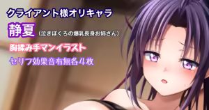 静夏 — hentai manga cover on Fhentai