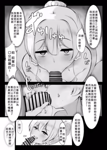 Page 16 of Ketsuge Haeteru Kaisha no Senpai to Tsukiau Hanashi - preview thumbnail