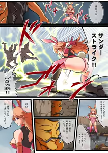 Page 4 of Fight! Thunder Vanilla - preview thumbnail