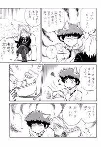 Page 25 of VS (Cowboy Bebop) ViciousxSpike - preview thumbnail