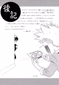 Page 39 of VS (Cowboy Bebop) ViciousxSpike - preview thumbnail