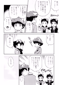 Page 8 of VS (Cowboy Bebop) ViciousxSpike - preview thumbnail